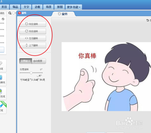 教大家如何用CSS在HTML做出图片旋转的效果！
