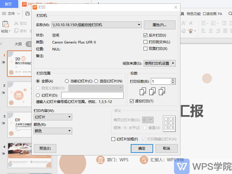 Excel表中一页打印时却是两页怎么办？3种方法帮你解决
