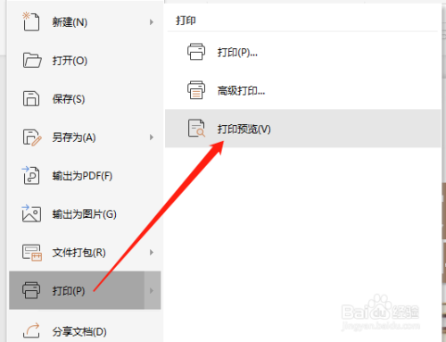 Excel表中一页打印时却是两页怎么办？3种方法帮你解决