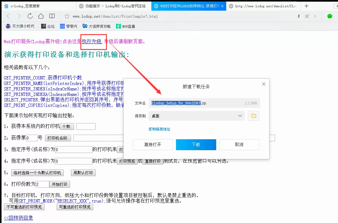 Excel表中一页打印时却是两页怎么办？3种方法帮你解决