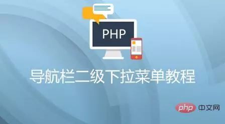 高手教你如何在和CSS中创建下拉菜单？CSS下拉菜单怎么做？