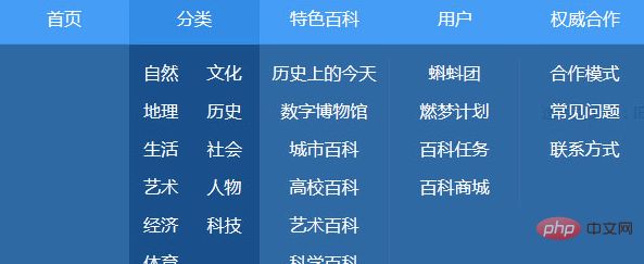 高手教你如何在和CSS中创建下拉菜单？CSS下拉菜单怎么做？