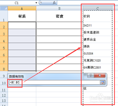 Excel电子表格目录如何在Excel表里设置下拉选项excel的方法