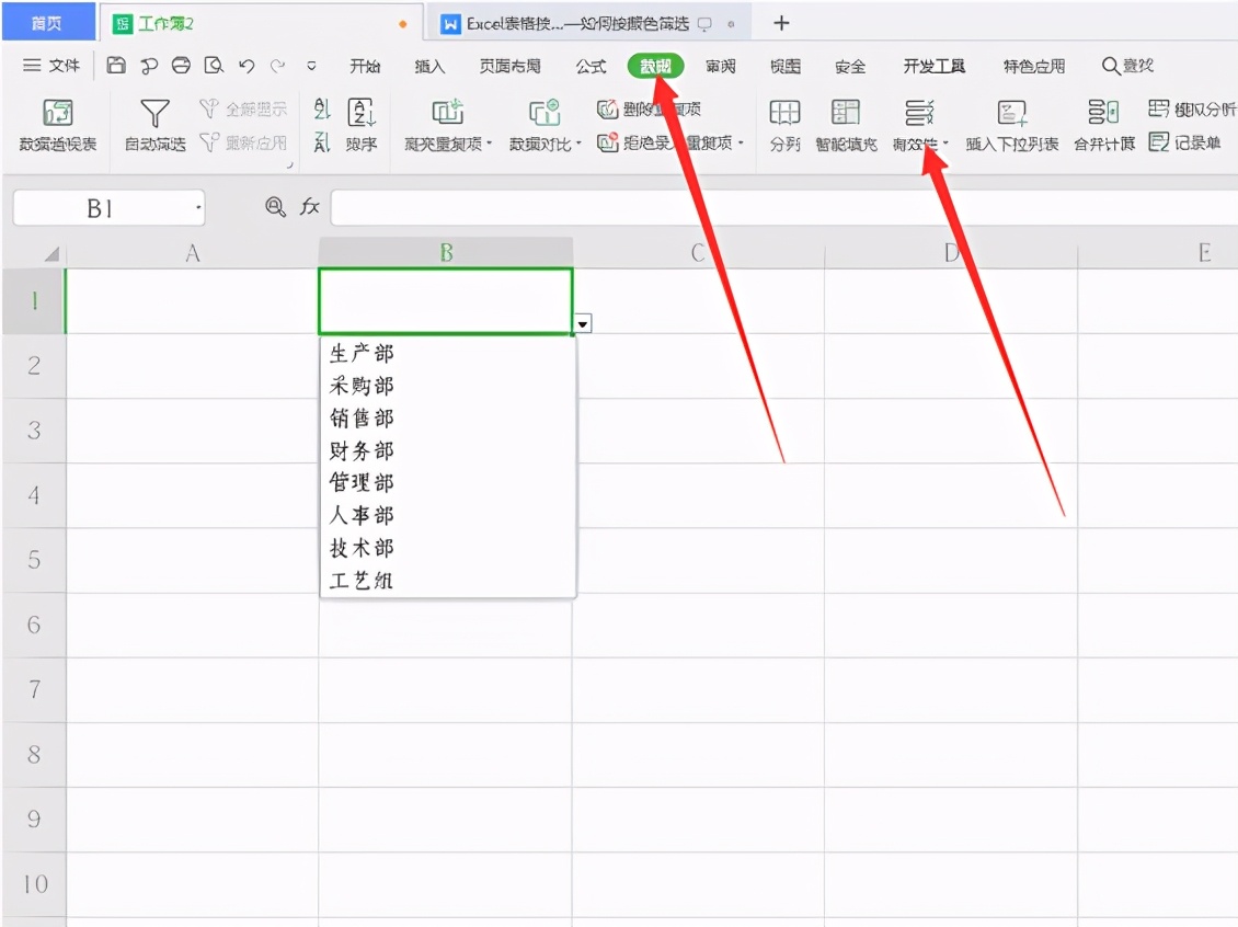 Excel电子表格目录如何在Excel表里设置下拉选项excel的方法