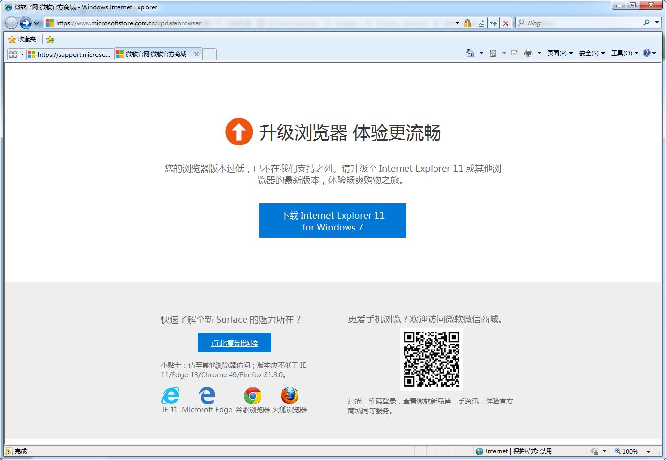 一下调网页在浏览器中的兼容性测试调整