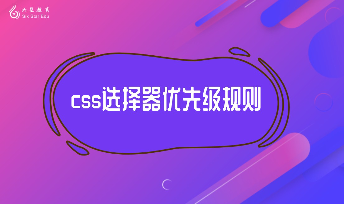 兄弟关系双管道|CSS选择器优先级工作中修改css样式