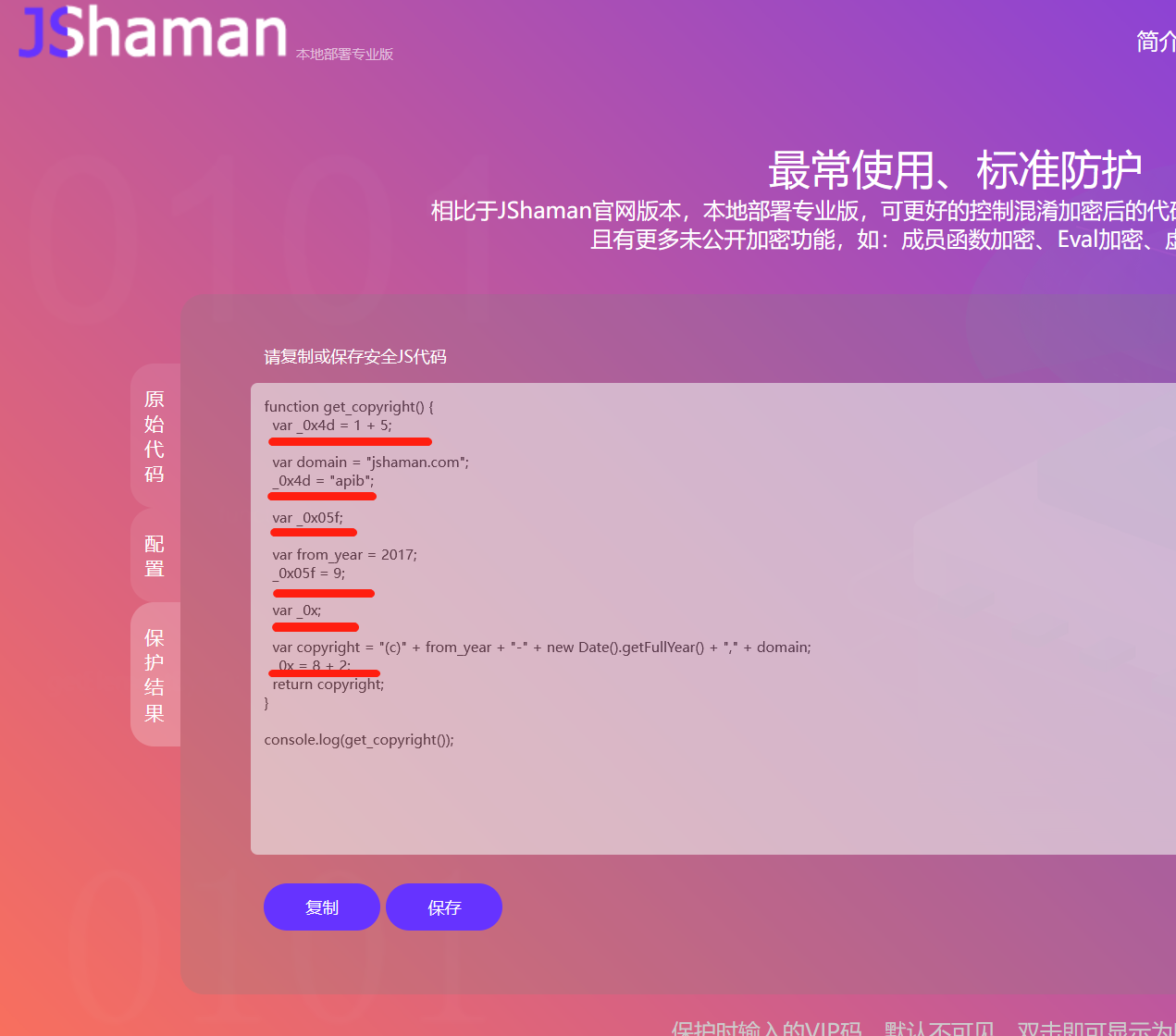 编程过程中，难免会产生一些无效的、冗长的长码