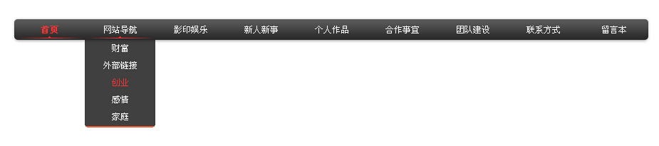 本文实例讲述基于CSS3实现的漂亮Menu菜单效果代码