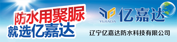 聚合物水泥防水涂料施工要注意什么？建材的应用范围