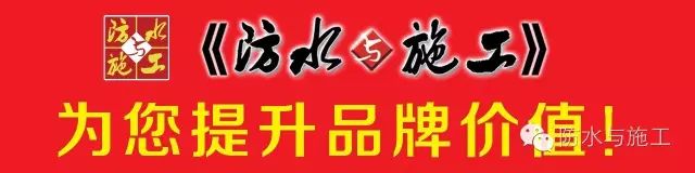 聚合物水泥防水涂料施工要注意什么？有什么应用范围？