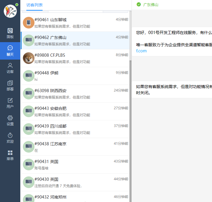 《唯一客服系统》删除对象中age属性为18的对象
