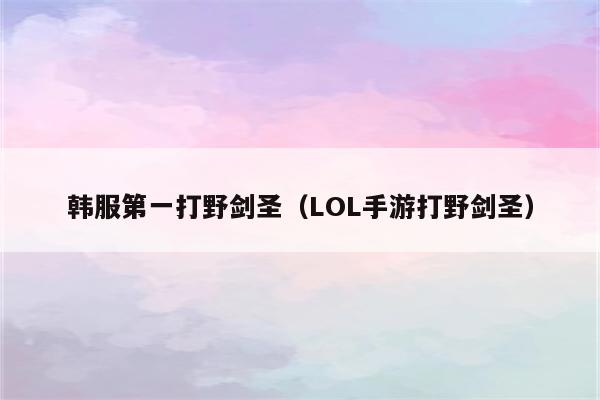 《守望先锋》本文目录一览：闪现加惩戒无敌技能