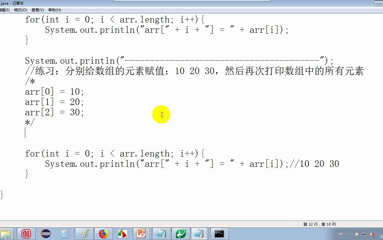 24个JavaScript循环遍历方法（一数组方法）