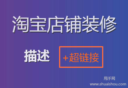 淘宝店铺装修软件哪个好？阿里店铺批量复制专家