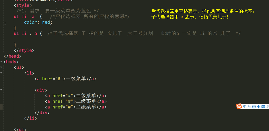 （知识点）标签选择器有哪些？标签名选择器