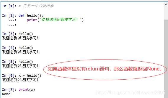 Python正是（三）三、利用函数实现模块化总结