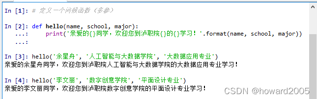 Python正是（三）三、利用函数实现模块化总结