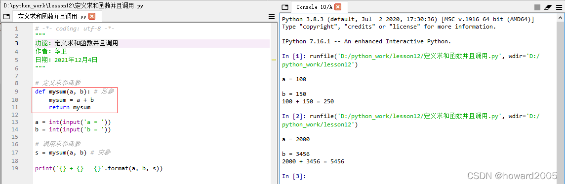Python正是（三）三、利用函数实现模块化总结