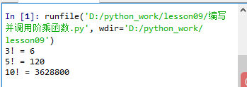 Python正是（三）三、利用函数实现模块化总结
