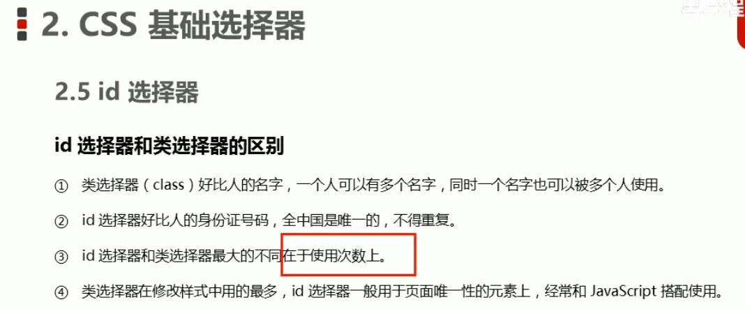 （知识点）关于HTML化，你应该知道的知识