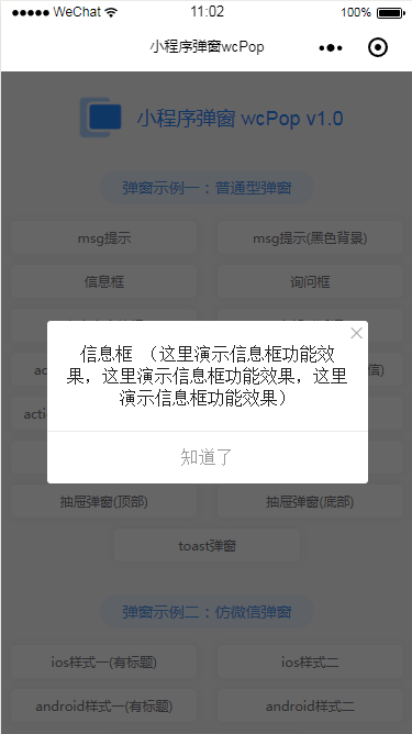 ios应用源码之多种风格jQuery网站消息提示框代码