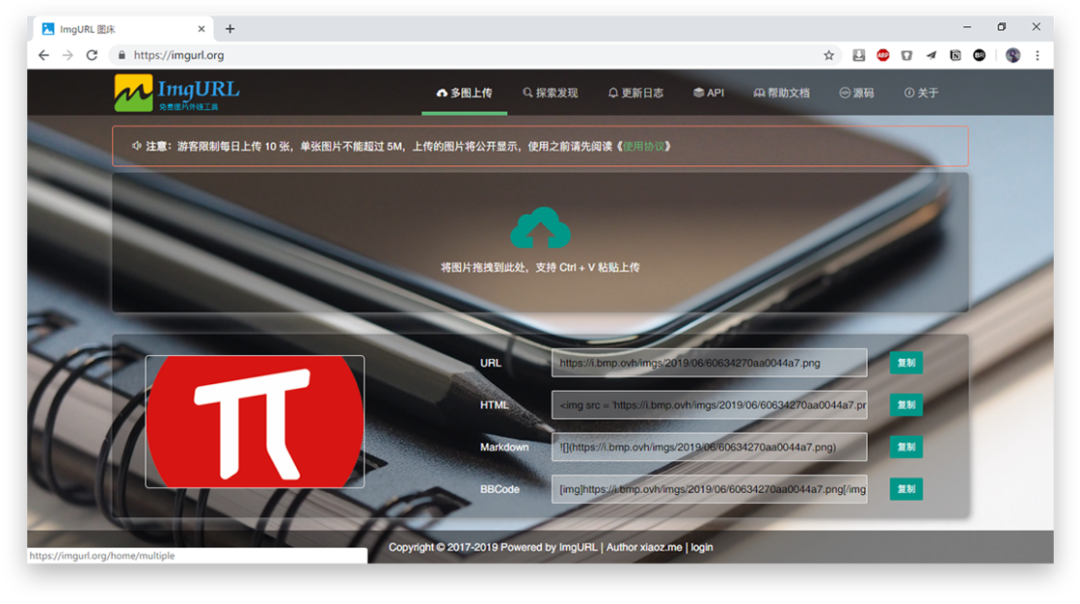 怎么搭建可靠的图床？博客图片外链防盗隐患