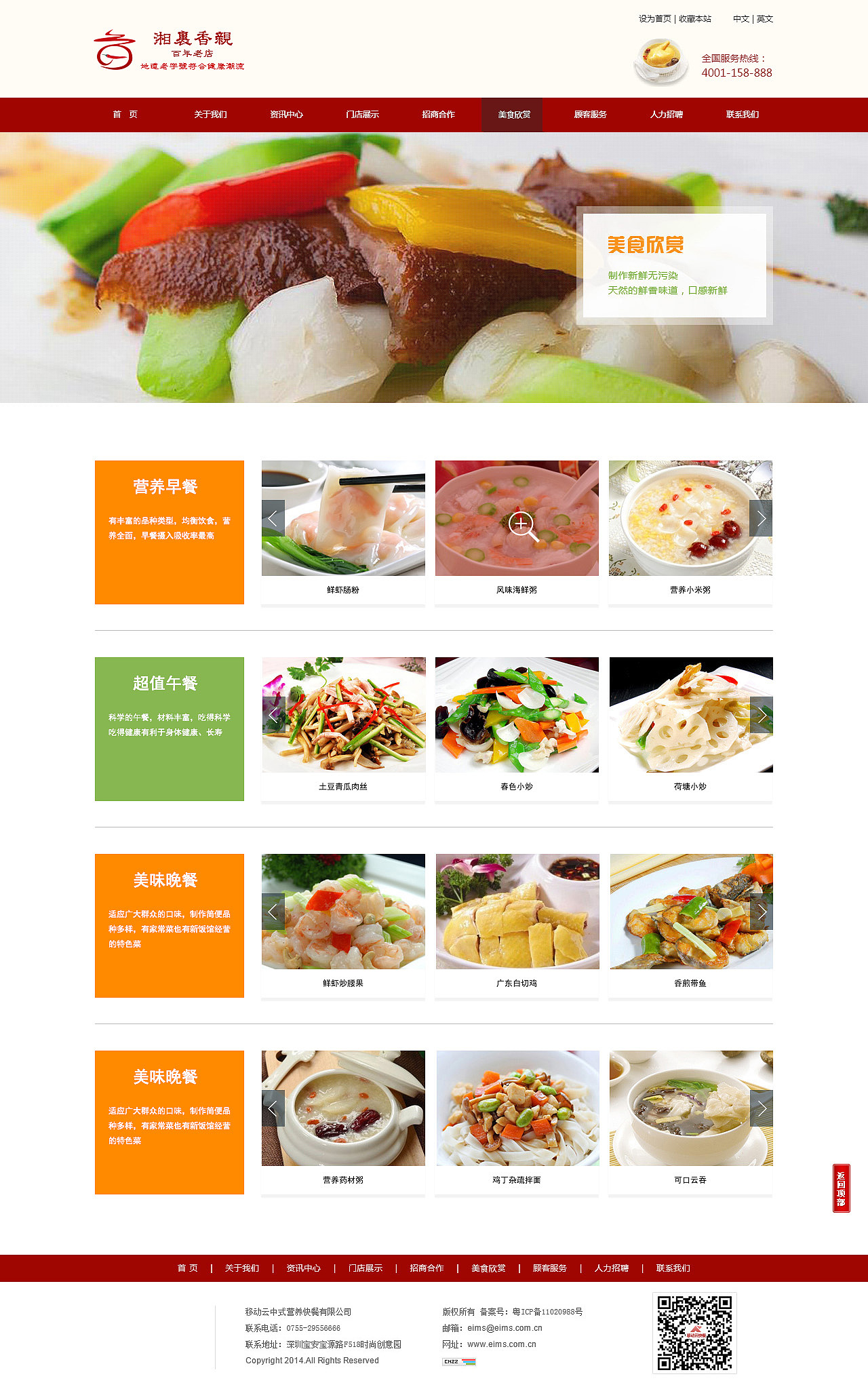 2008年9月26日divcss布局入门实例（目录）