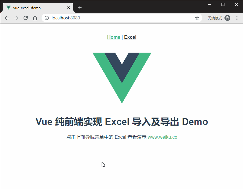 纯前端导入导出功能表格控件有着
