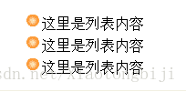 css 加号图标 学习CSS:解释一下cssulul的例子供学习li