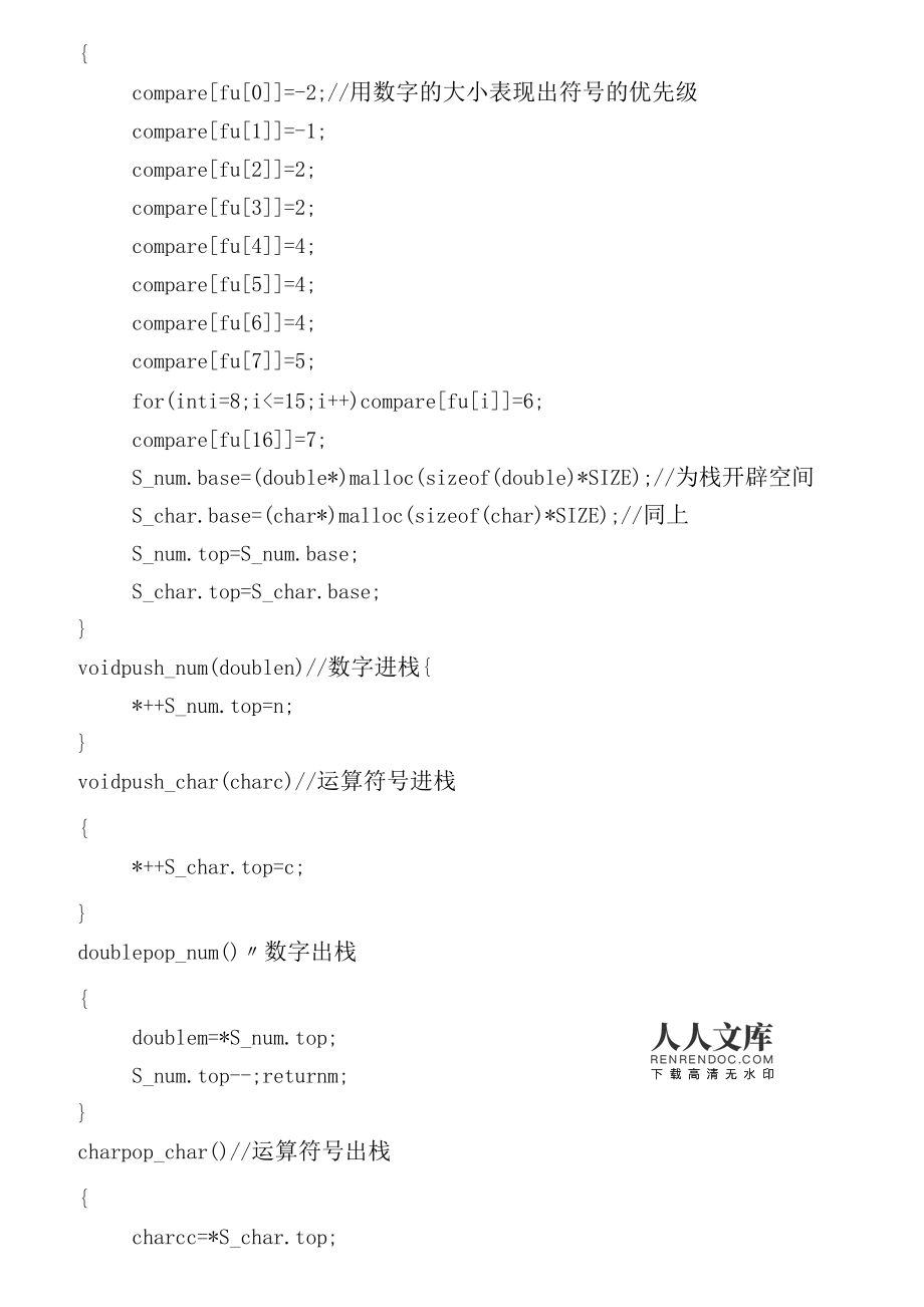 11款网络上评出的最好源代码编辑器可能会帮到你