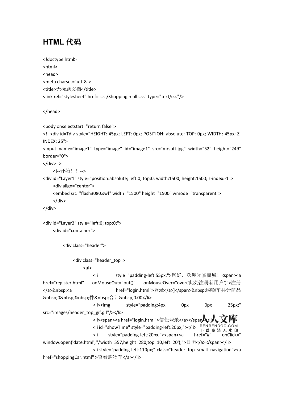 （教程）顶层新建一个app布局教程