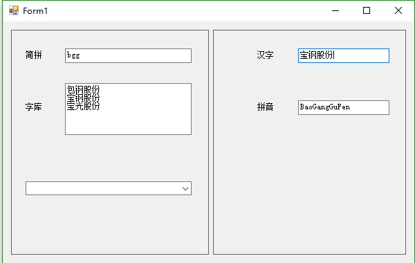 （每日一题）JS实现中文汉字按拼音排序的方法
