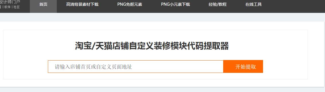 如何判断店铺是否购买了CSS权限，为什么有些店铺也有特效