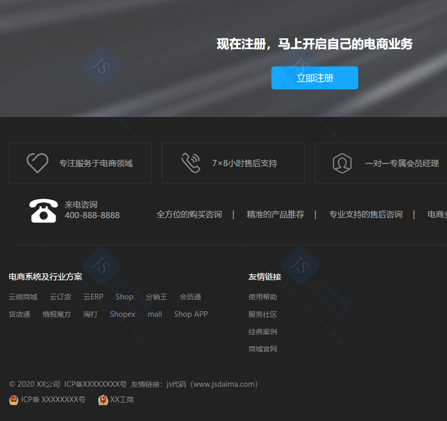 如何判断店铺是否购买了CSS权限，为什么有些店铺也有特效