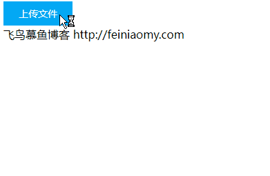 写了一个带有表单的html页面文件上传样的美化方法