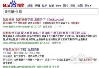 怎样设置网页才能让网友看到你的鼠标变成你想要的样子？