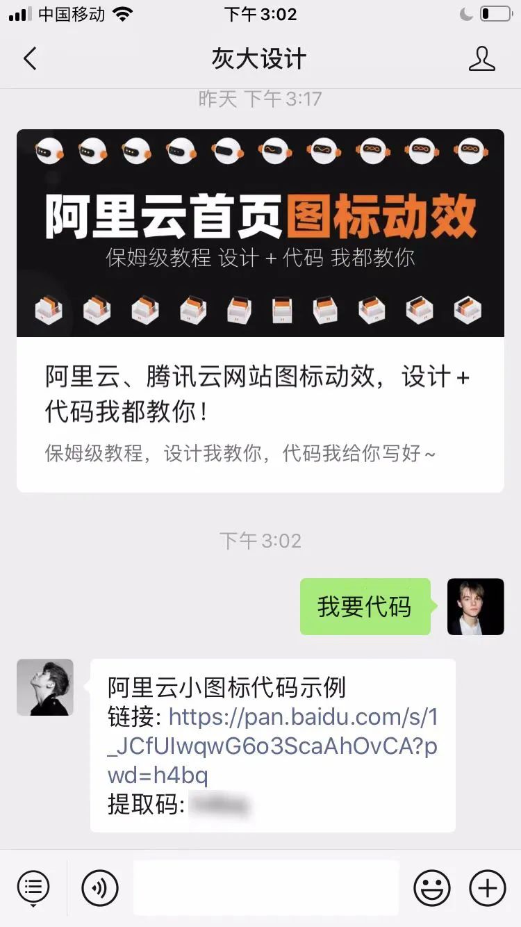 UI设计师可以不用学习如何写代码？|教学视频教程