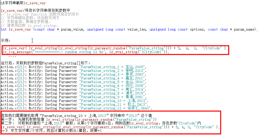js中有三个截取字符字符的方法与substring切割语法的区别