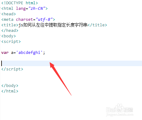 js中有三个截取字符字符的方法与substring切割语法的区别