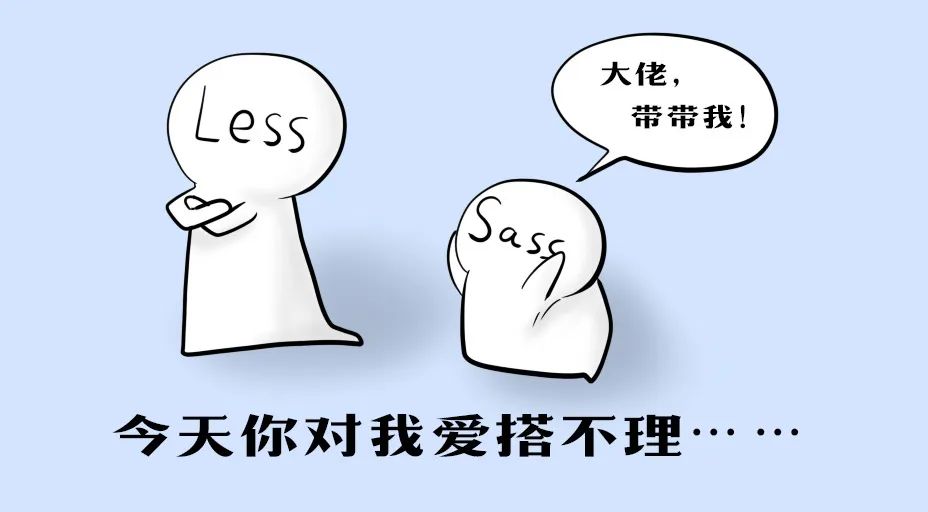 用less插件来一步简化代码，需要回忆一下的同学