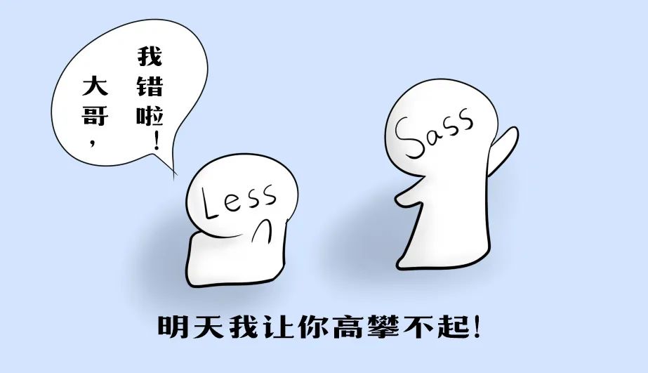 用less插件来一步简化代码，需要回忆一下的同学