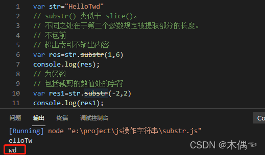 js 字符串 substr 木偶☜的部分取舍问题及解决办法