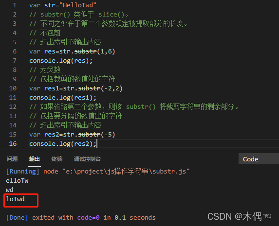 js 字符串 substr 木偶☜的部分取舍问题及解决办法