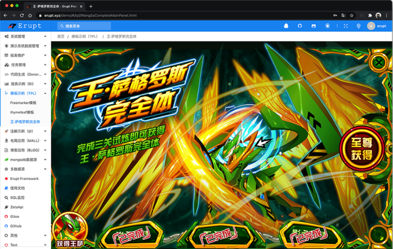 用erupt只需要30几行代码就能完成所有后台页面开发