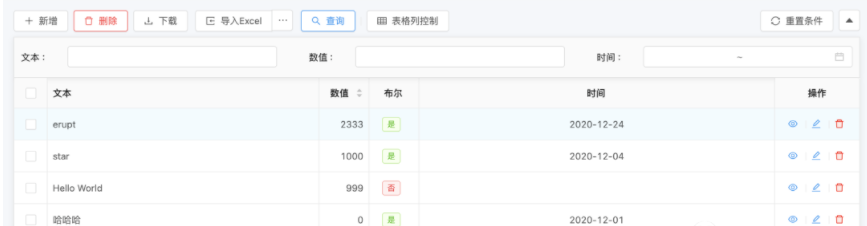 用erupt只需要30几行代码就能完成所有后台页面开发