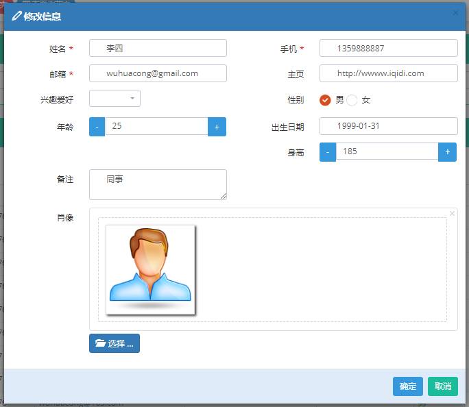 本篇随笔介绍bootstrap-table插件在我实际项目中的应用情况