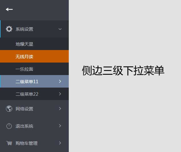 2016年淘宝、搜狐等大型网站上如何实现导航菜单栏中的二级下拉菜单