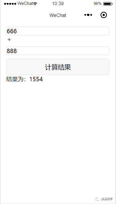 （培训课）实现简易加减法计算器的全过程