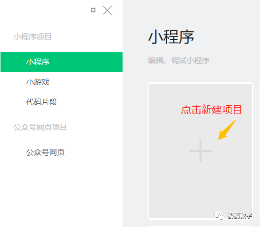 （培训课）实现简易加减法计算器的全过程