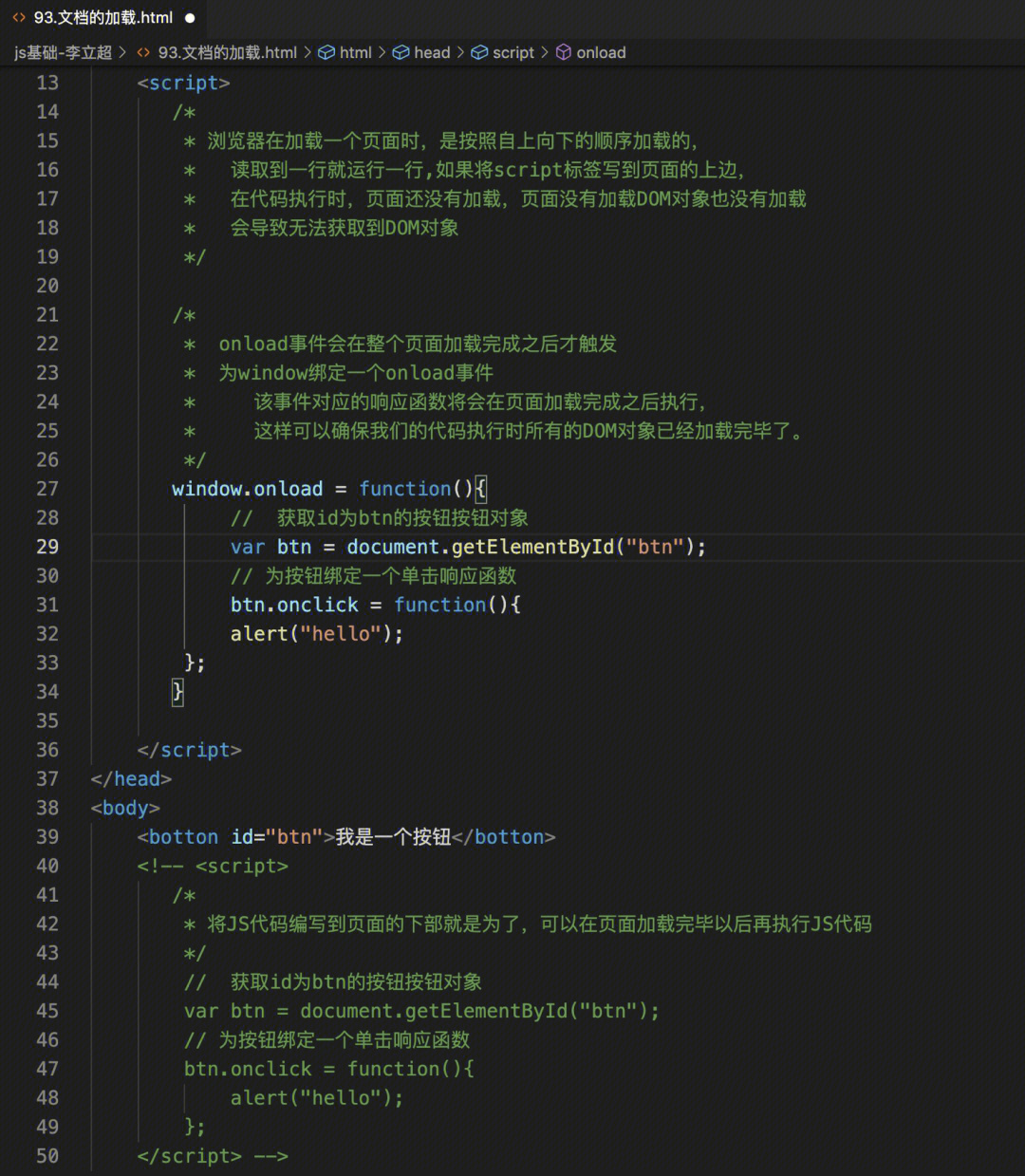js加载时间线详解-